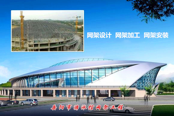 宣武采光顶网架结构工程